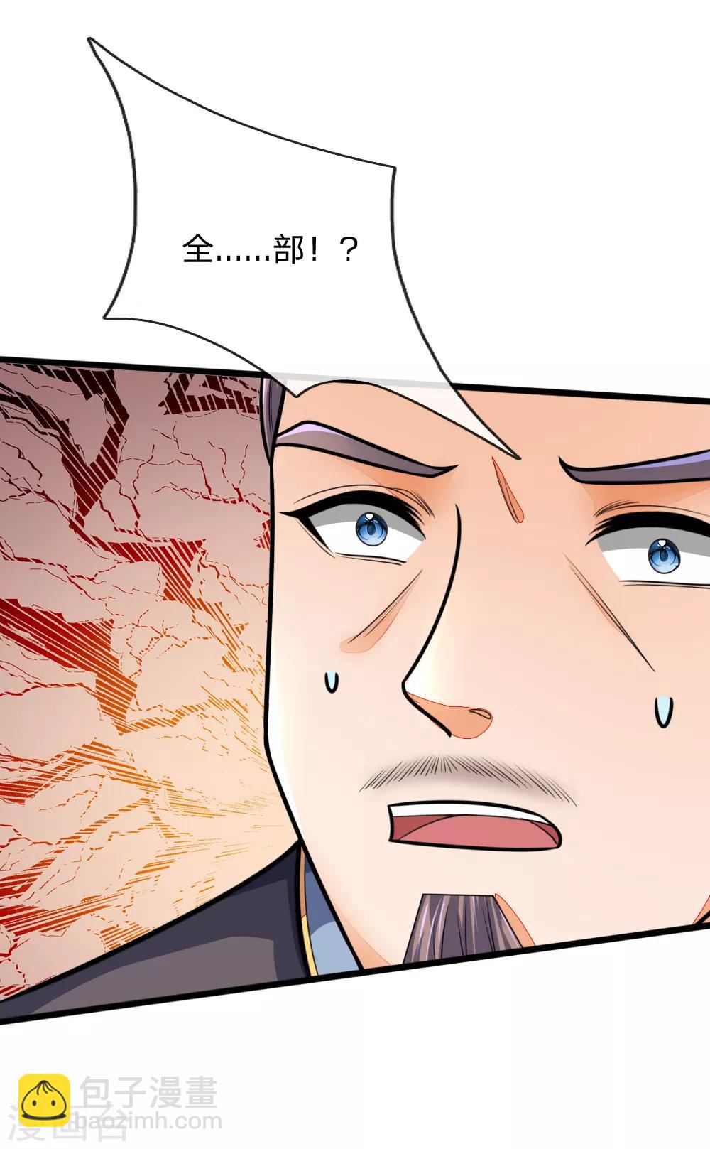 🍱神武天尊 第159话 集结高手，血洗青云 第3页