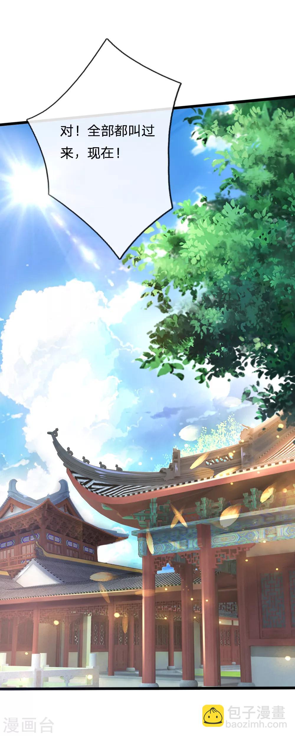 🍱神武天尊 第159话 集结高手，血洗青云 第4页