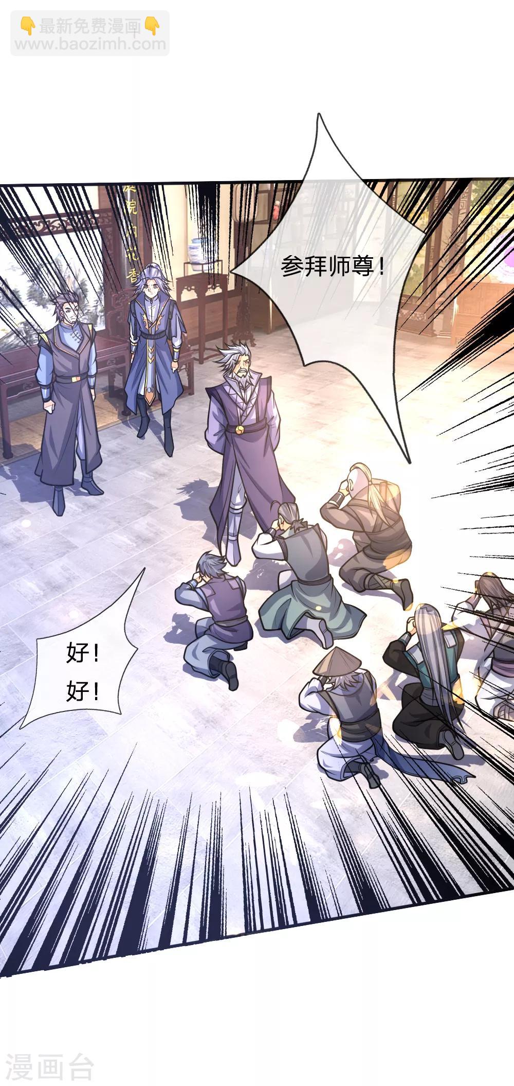 🍱神武天尊 第159话 集结高手，血洗青云 第9页