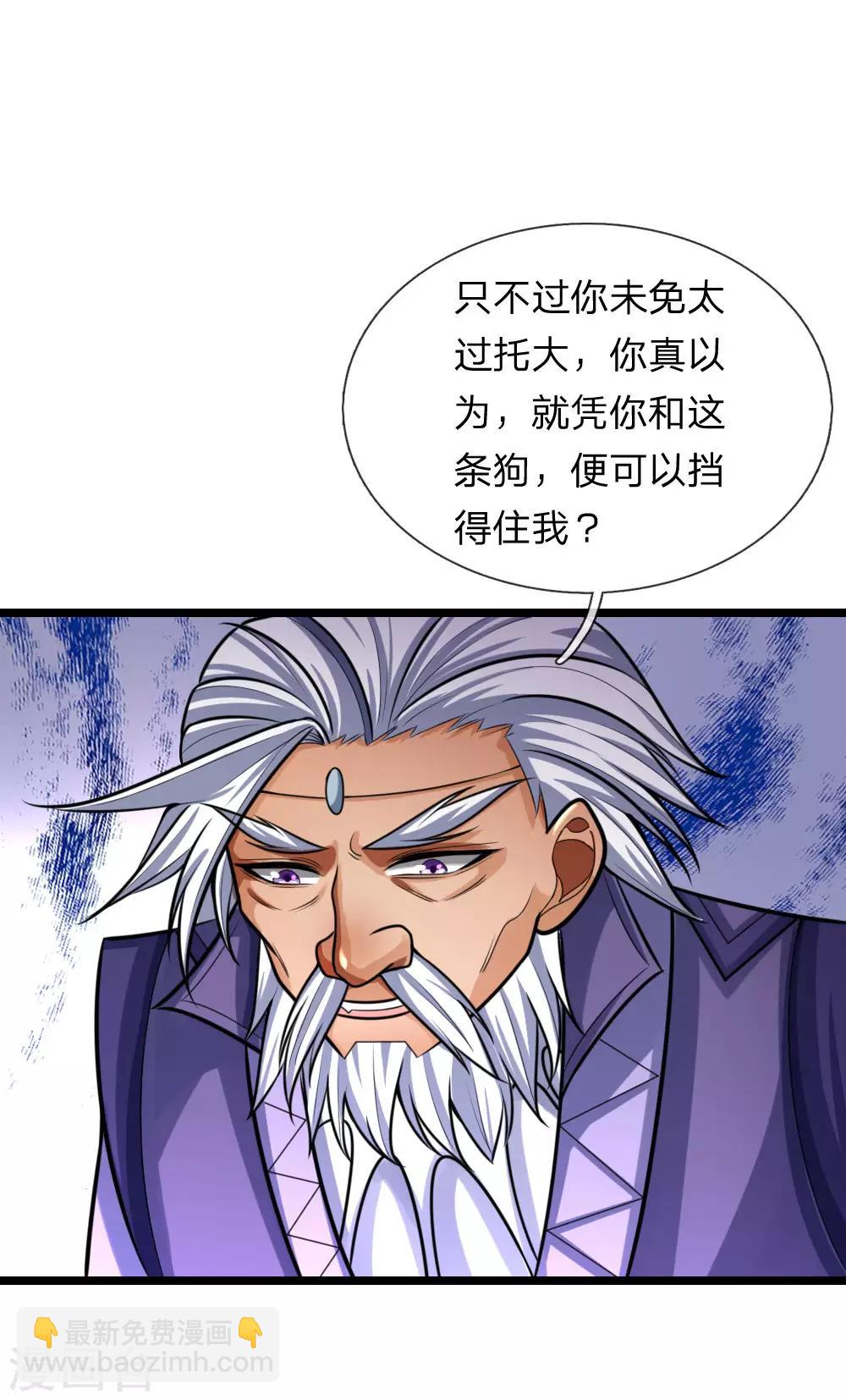 🍱神武天尊 第161话 识破计谋，正面迎敌 第11页