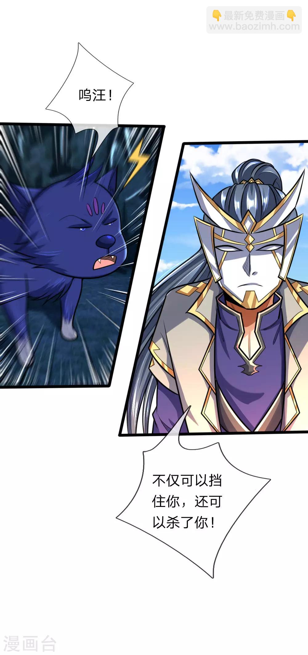 🍱神武天尊 第161话 识破计谋，正面迎敌 第12页