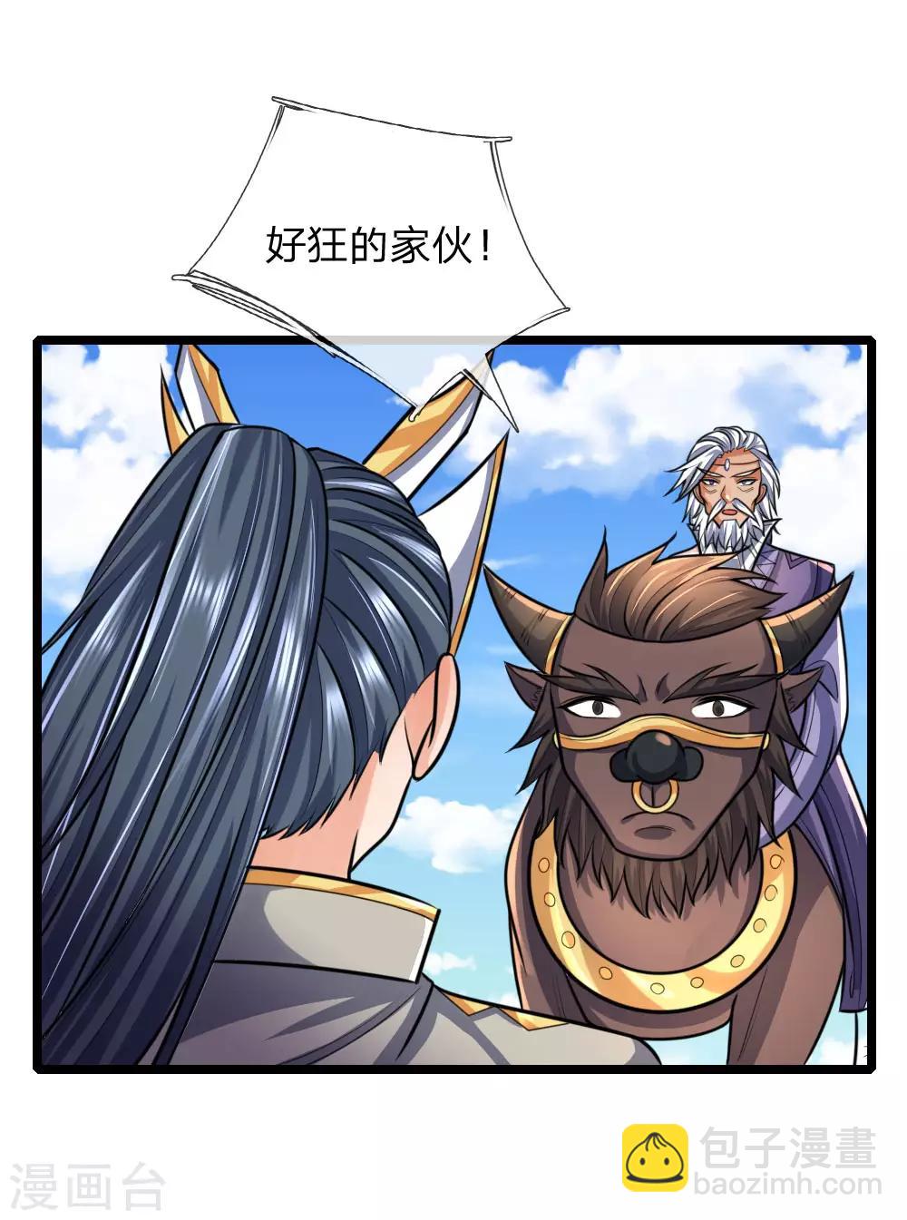 🍱神武天尊 第161话 识破计谋，正面迎敌 第13页