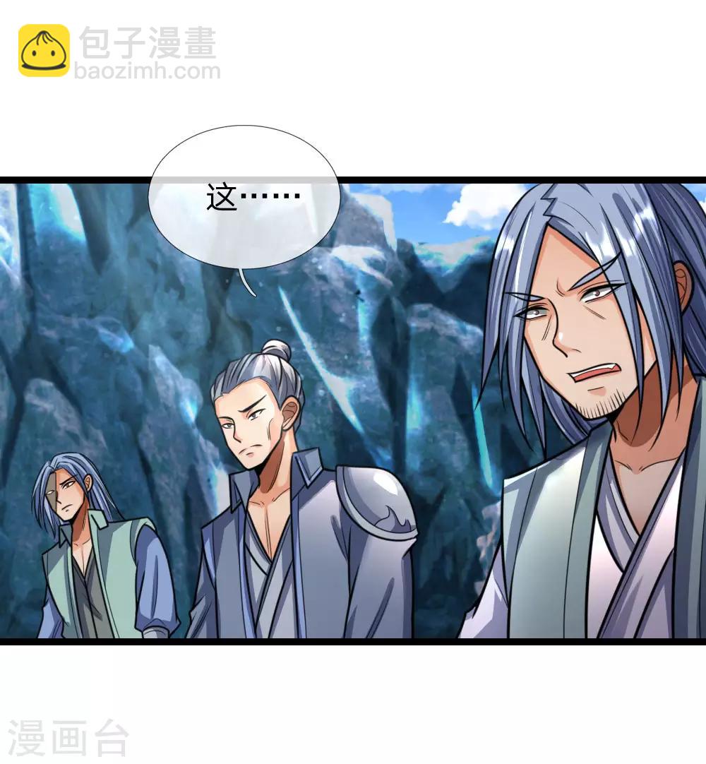 🍱神武天尊 第161话 识破计谋，正面迎敌 第15页