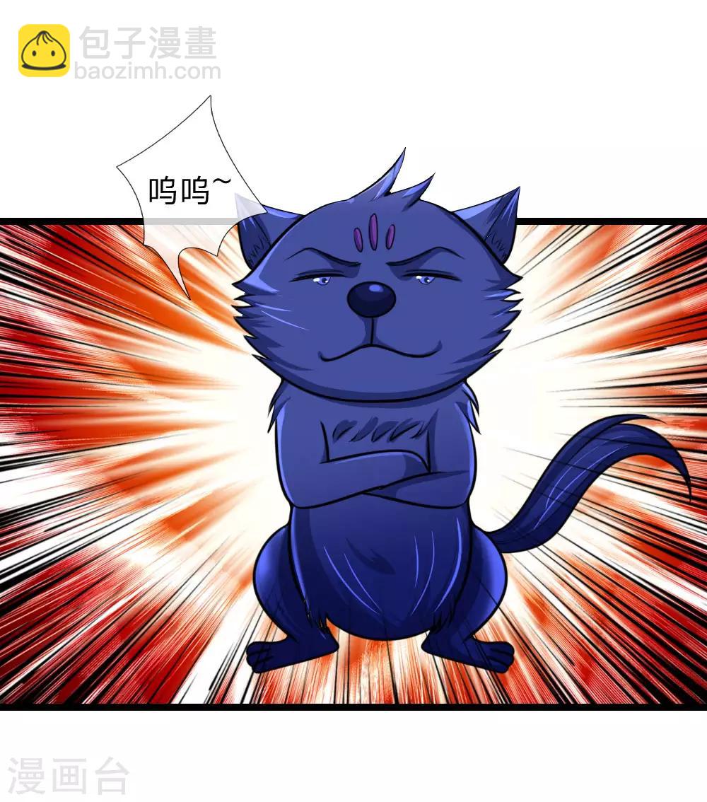 🍱神武天尊 第161话 识破计谋，正面迎敌 第16页