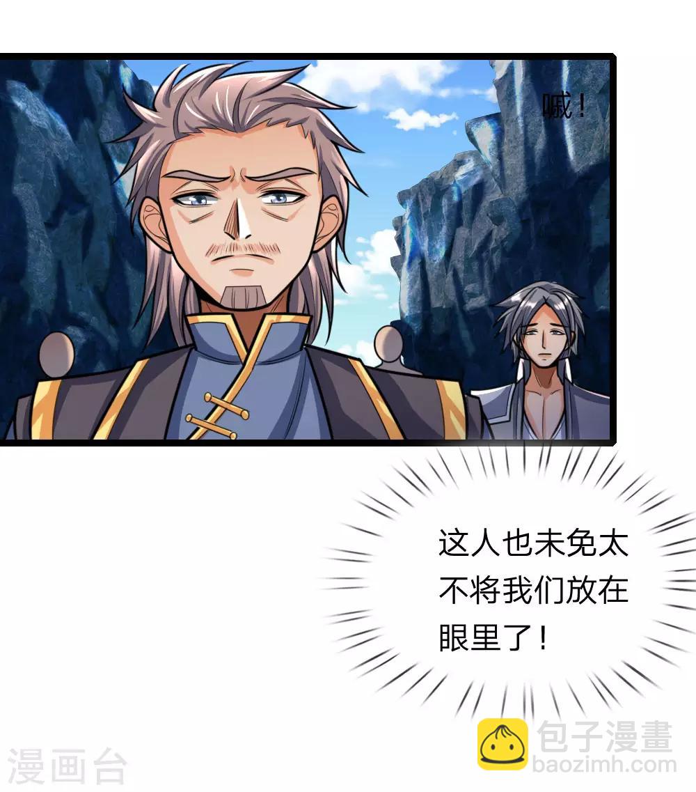 🍱神武天尊 第161话 识破计谋，正面迎敌 第17页