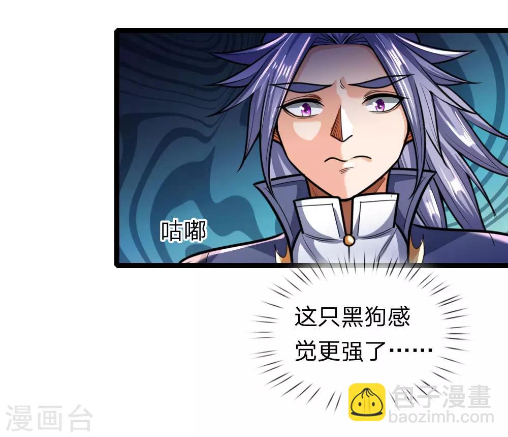 🍱神武天尊 第161话 识破计谋，正面迎敌 第18页