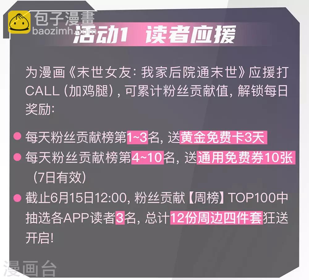 🍱神武天尊 第161话 识破计谋，正面迎敌 第24页