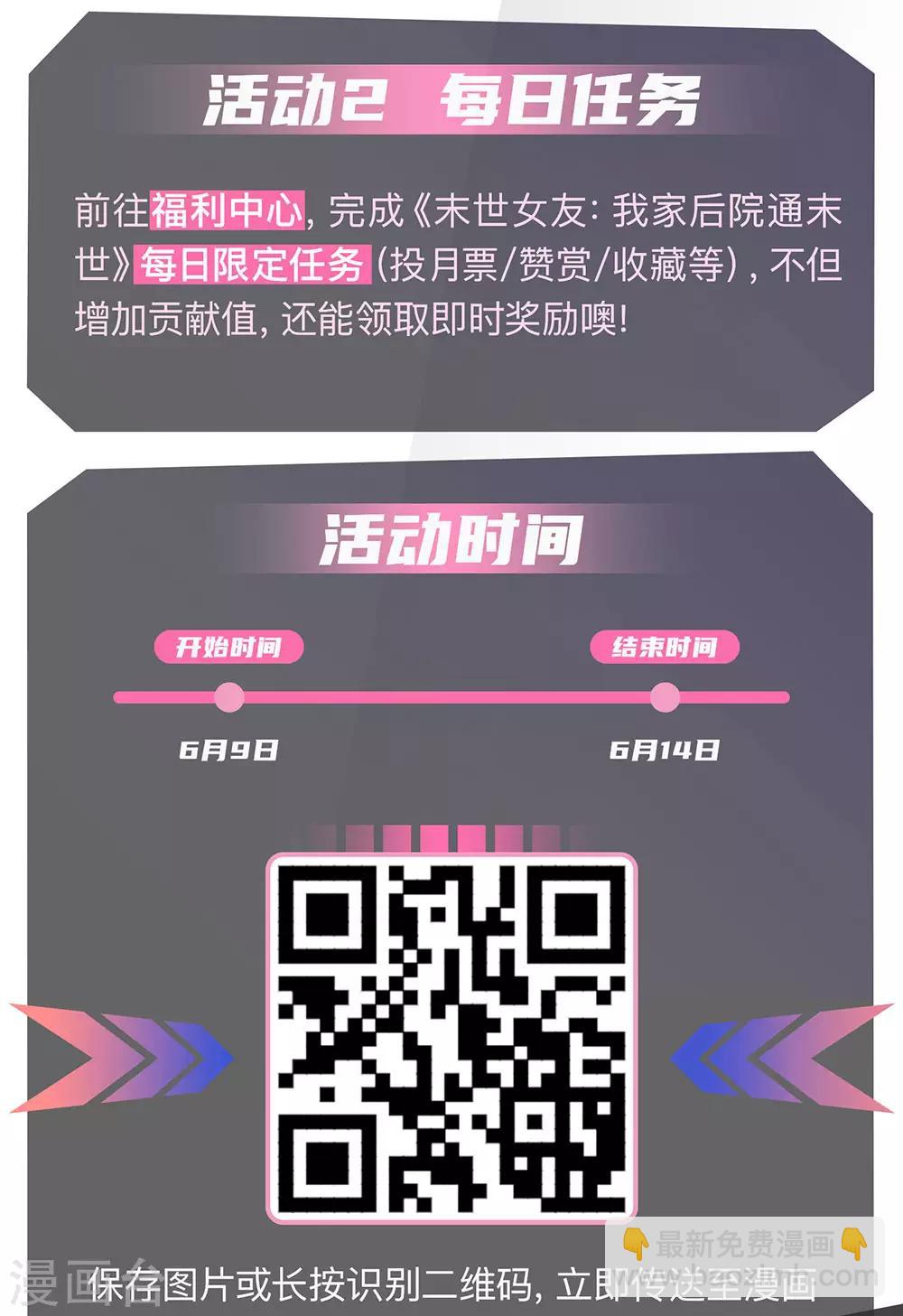 🍱神武天尊 第161话 识破计谋，正面迎敌 第25页