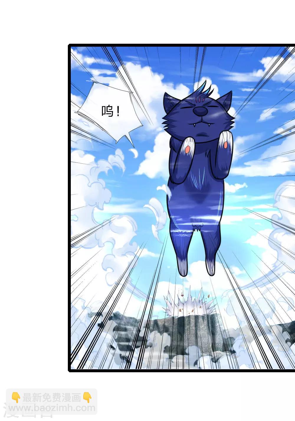 🍱神武天尊 第161话 识破计谋，正面迎敌 第5页