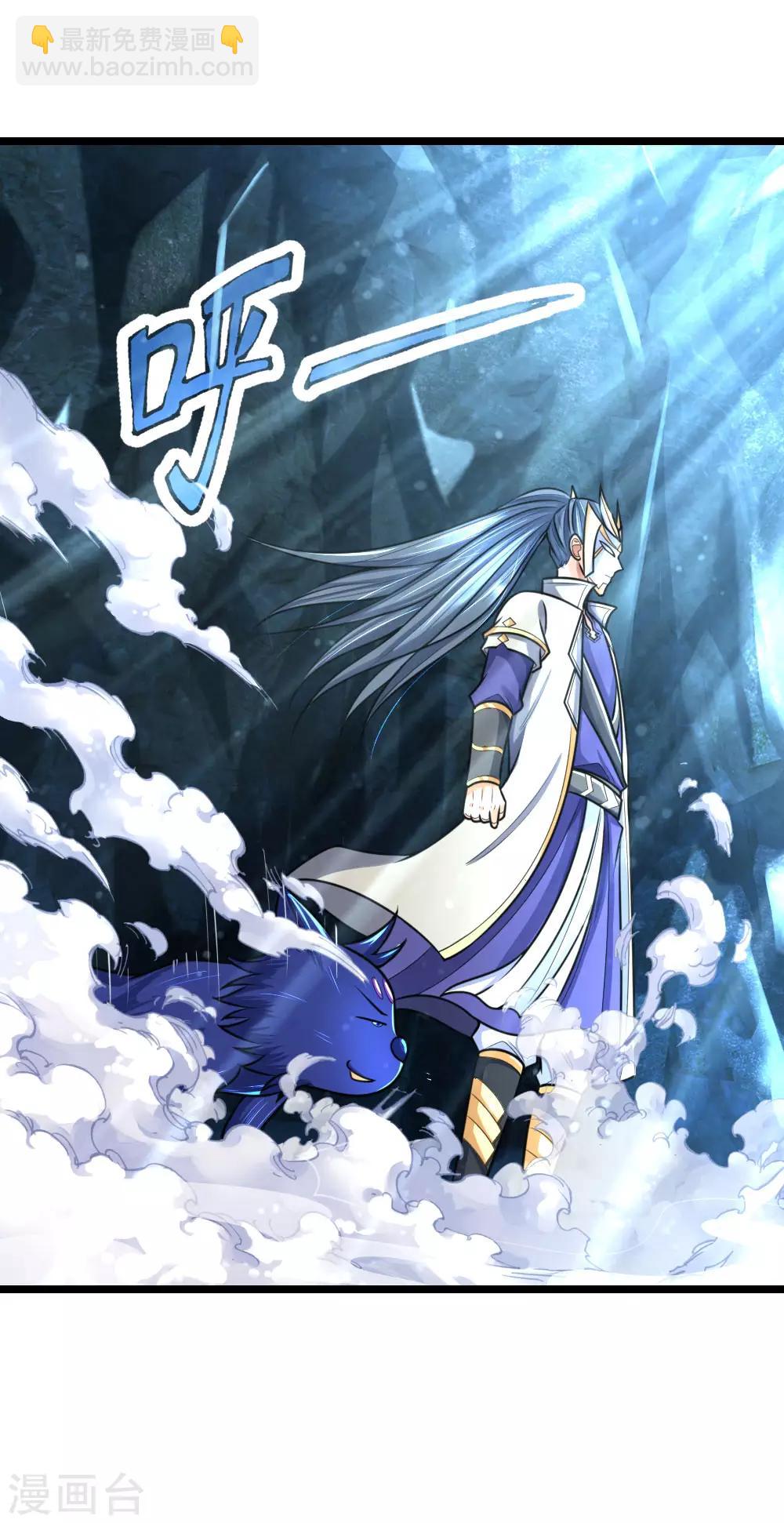 🍱神武天尊 第161话 识破计谋，正面迎敌 第6页
