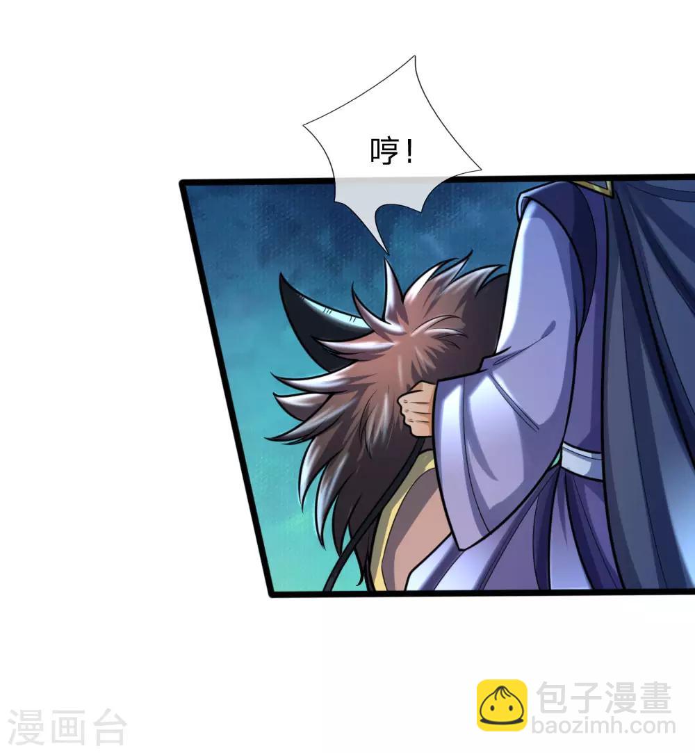 🍱神武天尊 第161话 识破计谋，正面迎敌 第8页