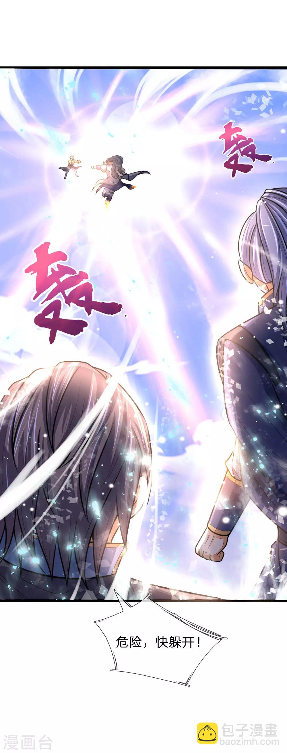🍱神武天尊 第163话 打破防御，更胜一筹 第11页