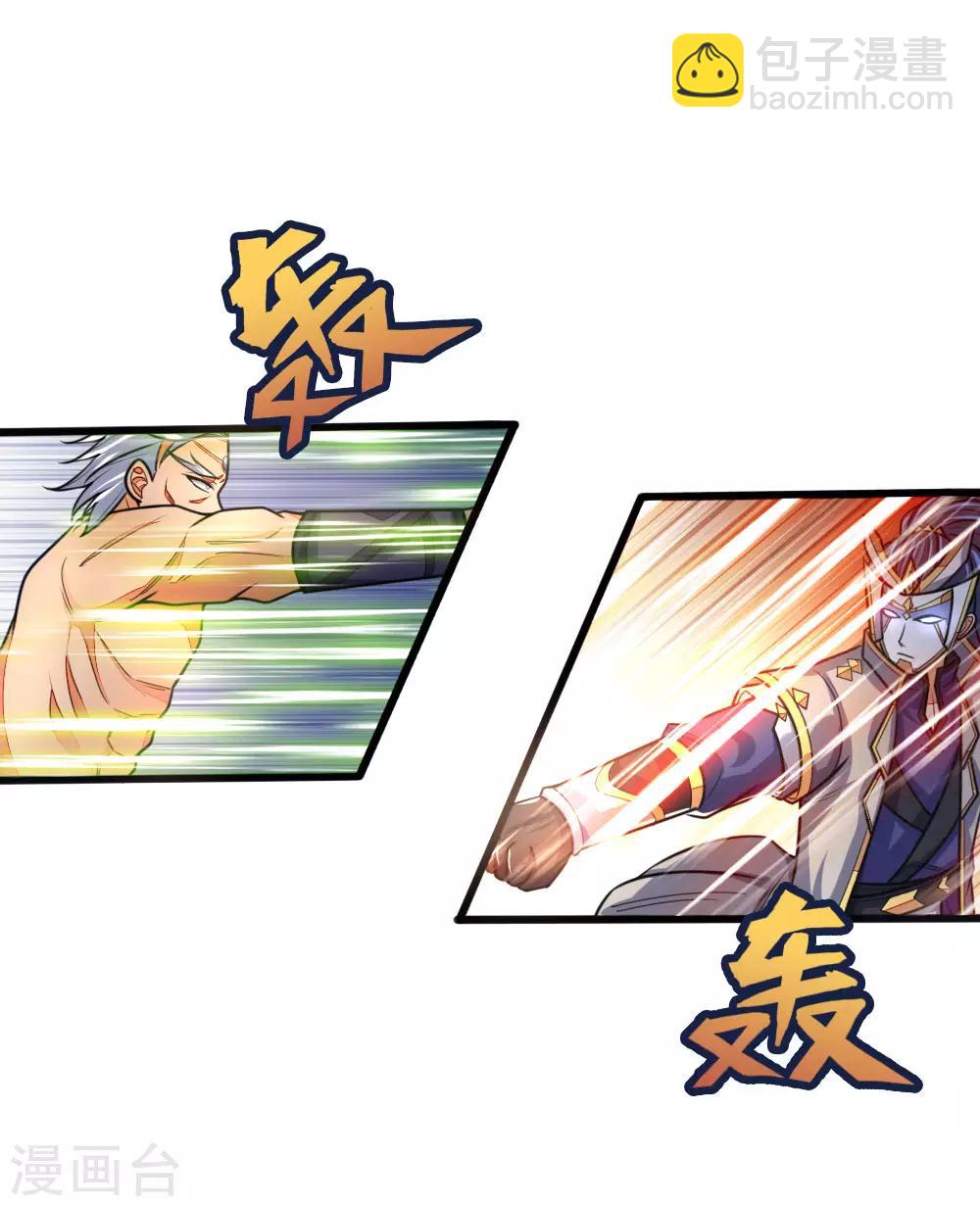 🍱神武天尊 第163话 打破防御，更胜一筹 第15页