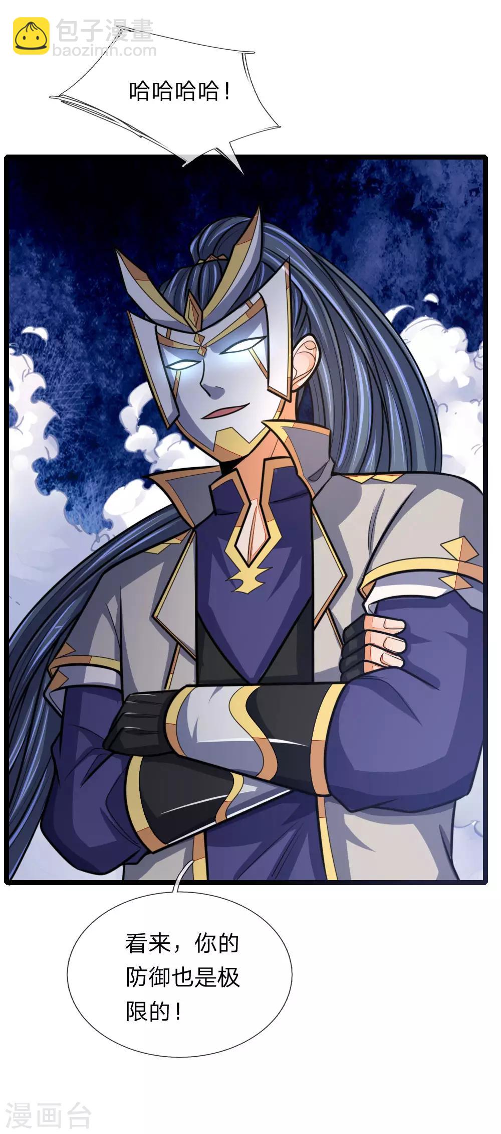 🍱神武天尊 第163话 打破防御，更胜一筹 第19页