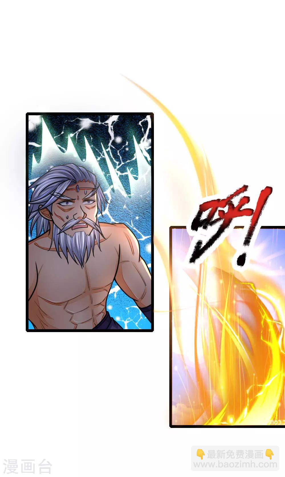 🍱神武天尊 第163话 打破防御，更胜一筹 第20页