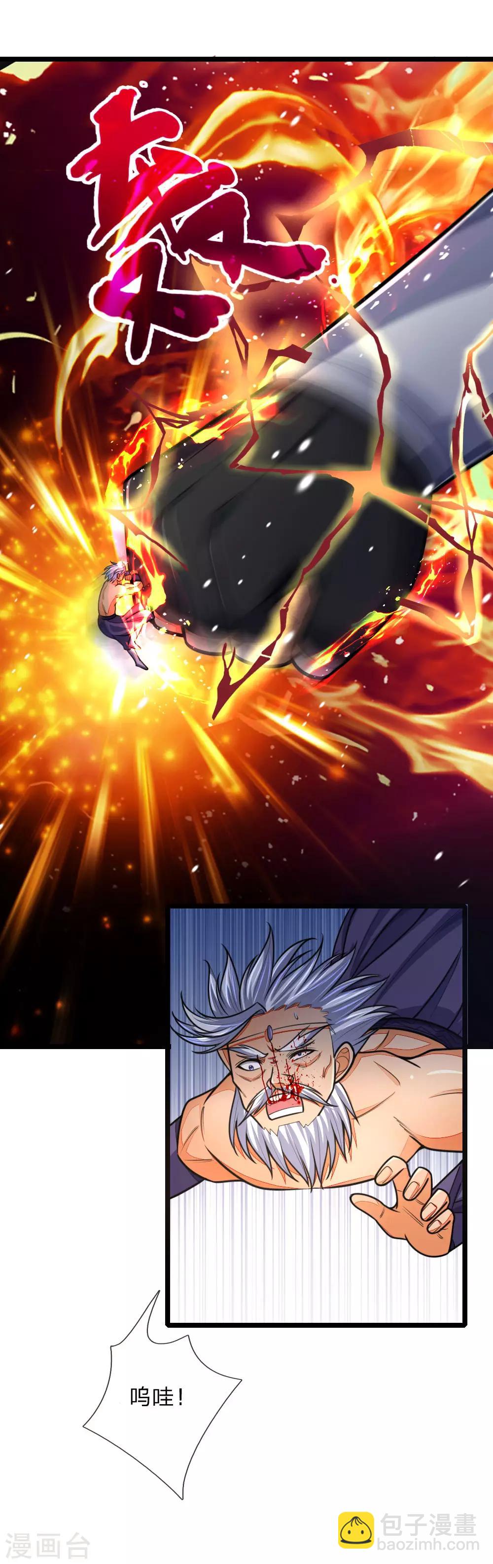 🍱神武天尊 第163话 打破防御，更胜一筹 第22页