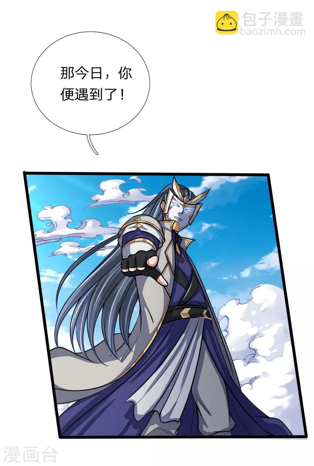 🍱神武天尊 第163话 打破防御，更胜一筹 第3页