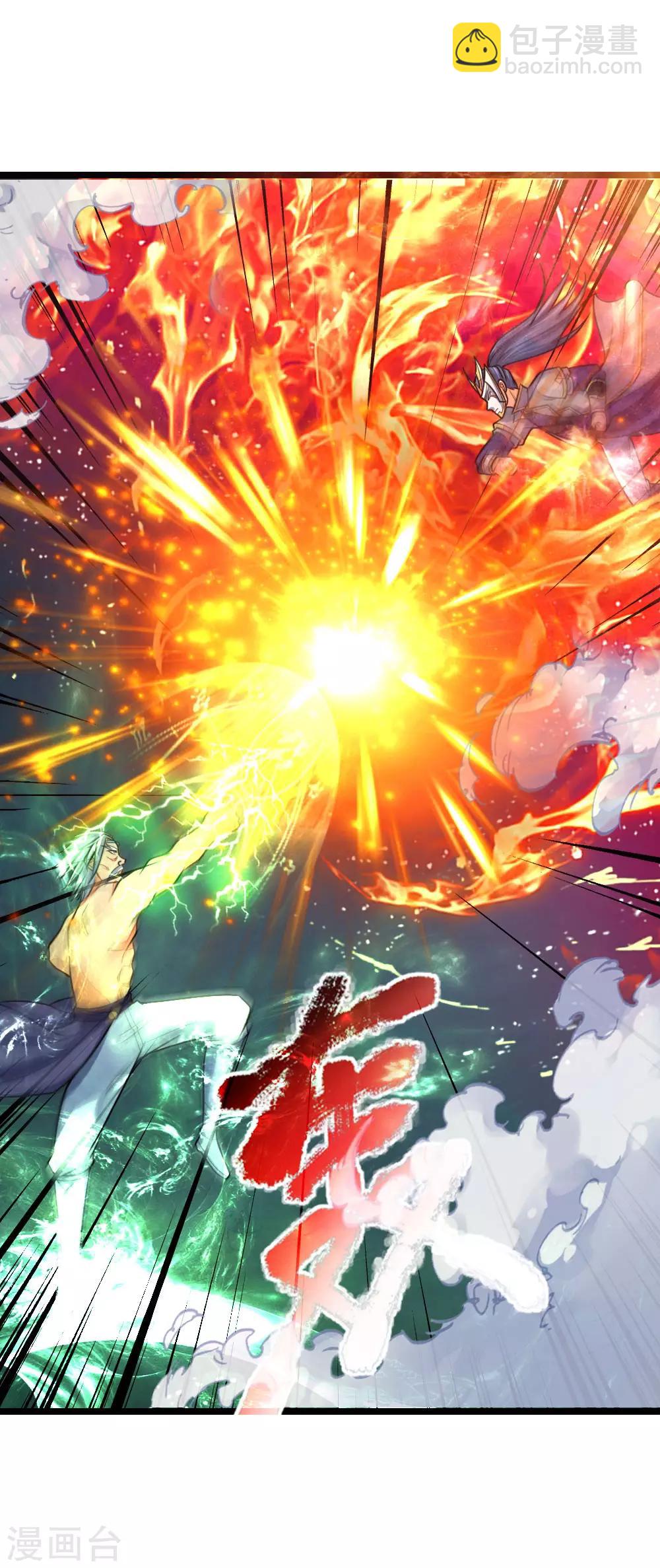 🍱神武天尊 第163话 打破防御，更胜一筹 第6页