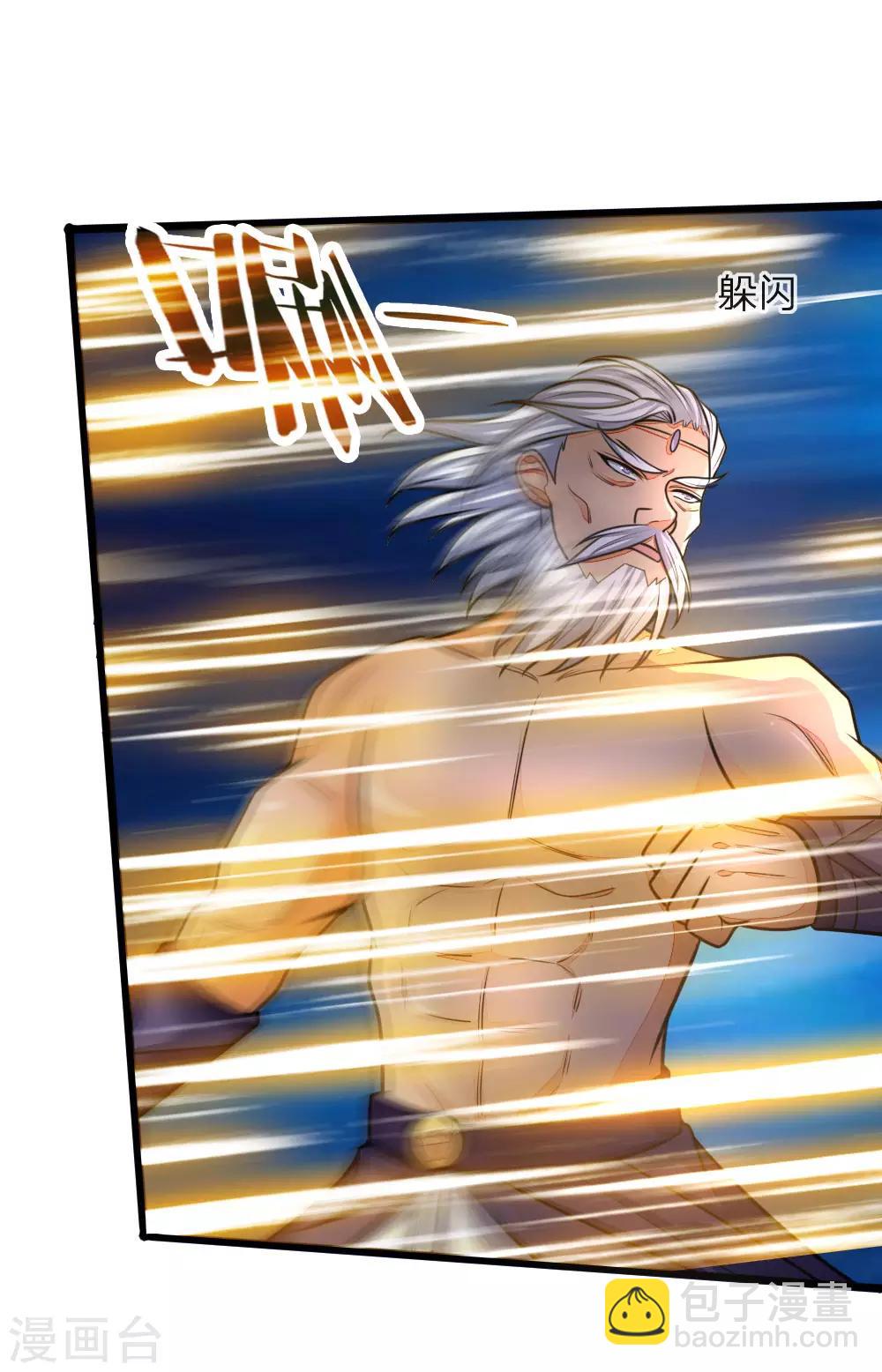 🍱神武天尊 第163话 打破防御，更胜一筹 第7页