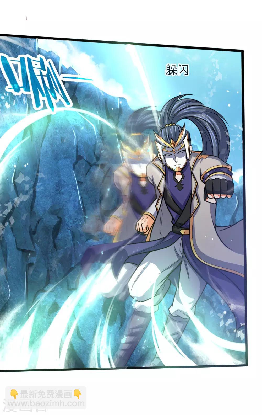 🍱神武天尊 第163话 打破防御，更胜一筹 第8页