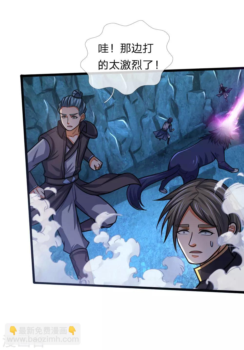 🍱神武天尊 第163话 打破防御，更胜一筹 第9页