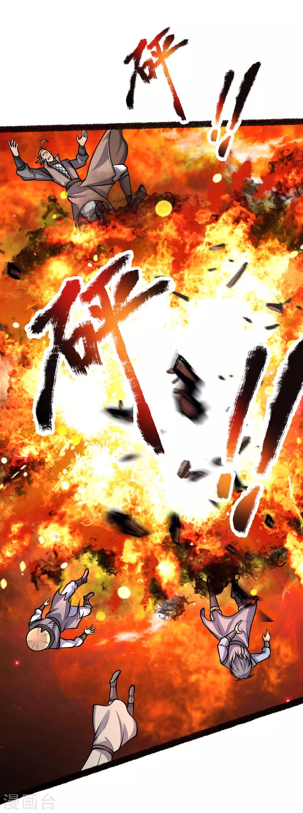 🍱神武天尊 第165话 凝练两掌，实力可怖 第1页