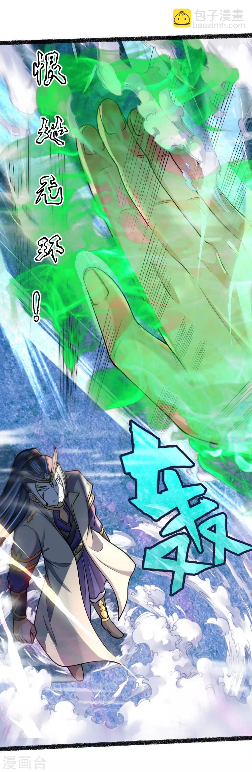 🍱神武天尊 第165话 凝练两掌，实力可怖 第10页