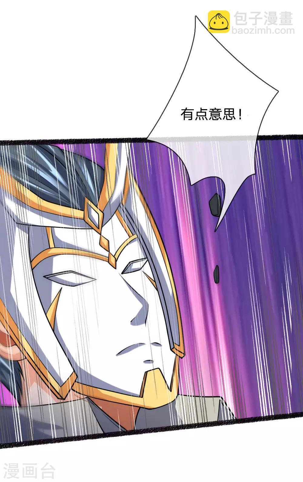🍱神武天尊 第165话 凝练两掌，实力可怖 第14页
