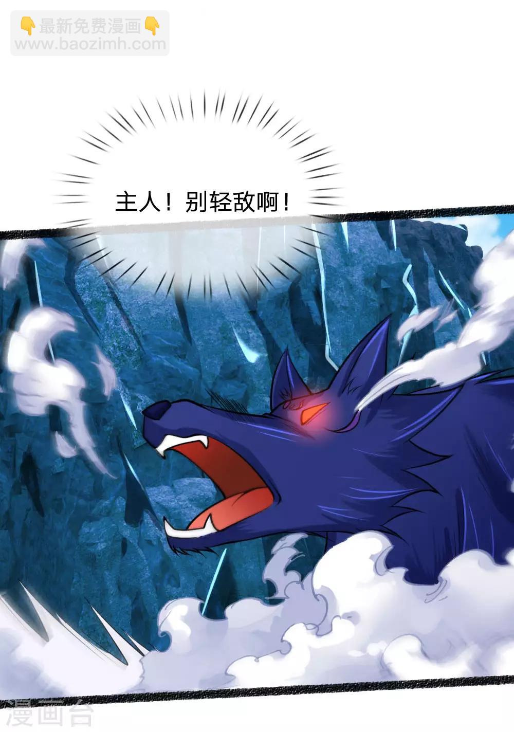 🍱神武天尊 第165话 凝练两掌，实力可怖 第15页