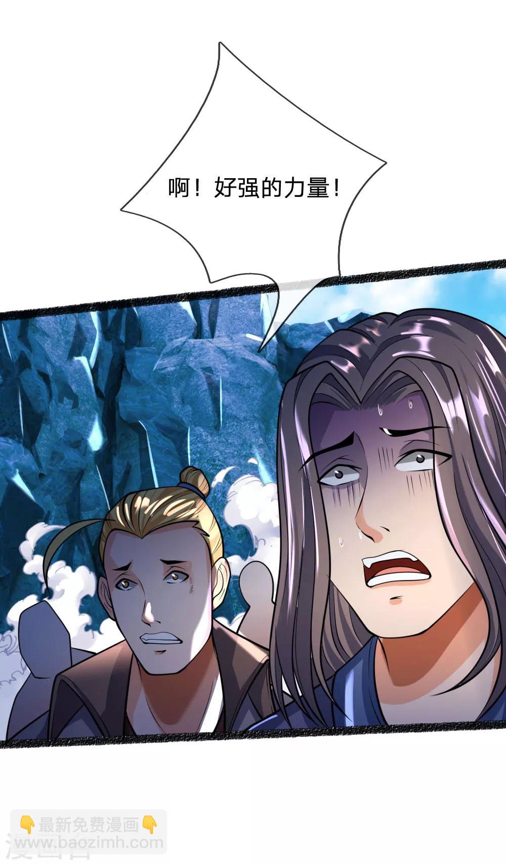 🍱神武天尊 第165话 凝练两掌，实力可怖 第16页