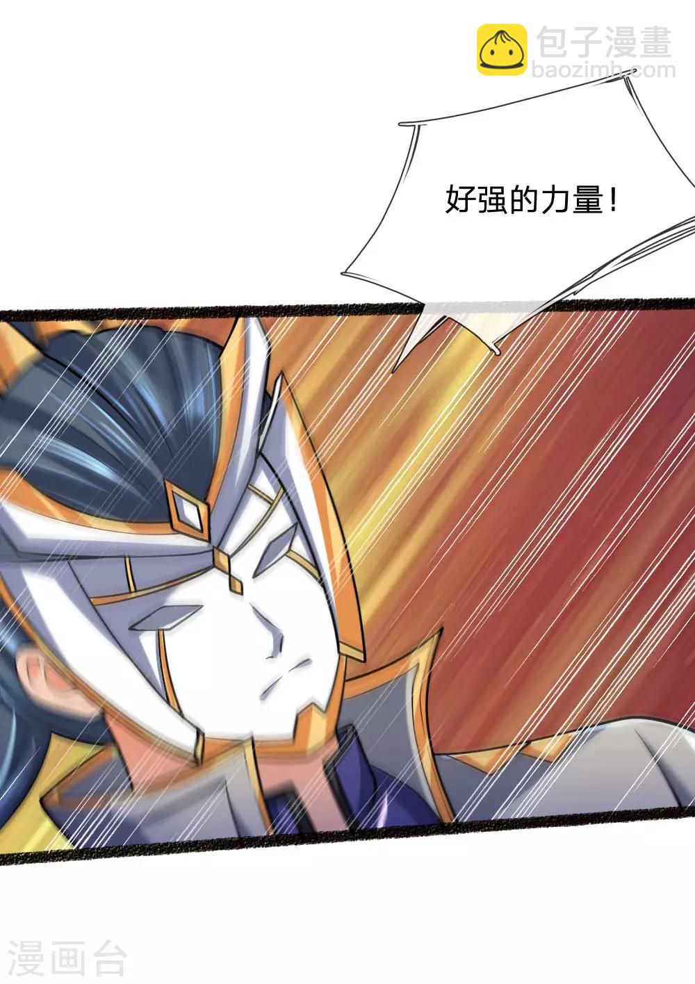 🍱神武天尊 第165话 凝练两掌，实力可怖 第18页