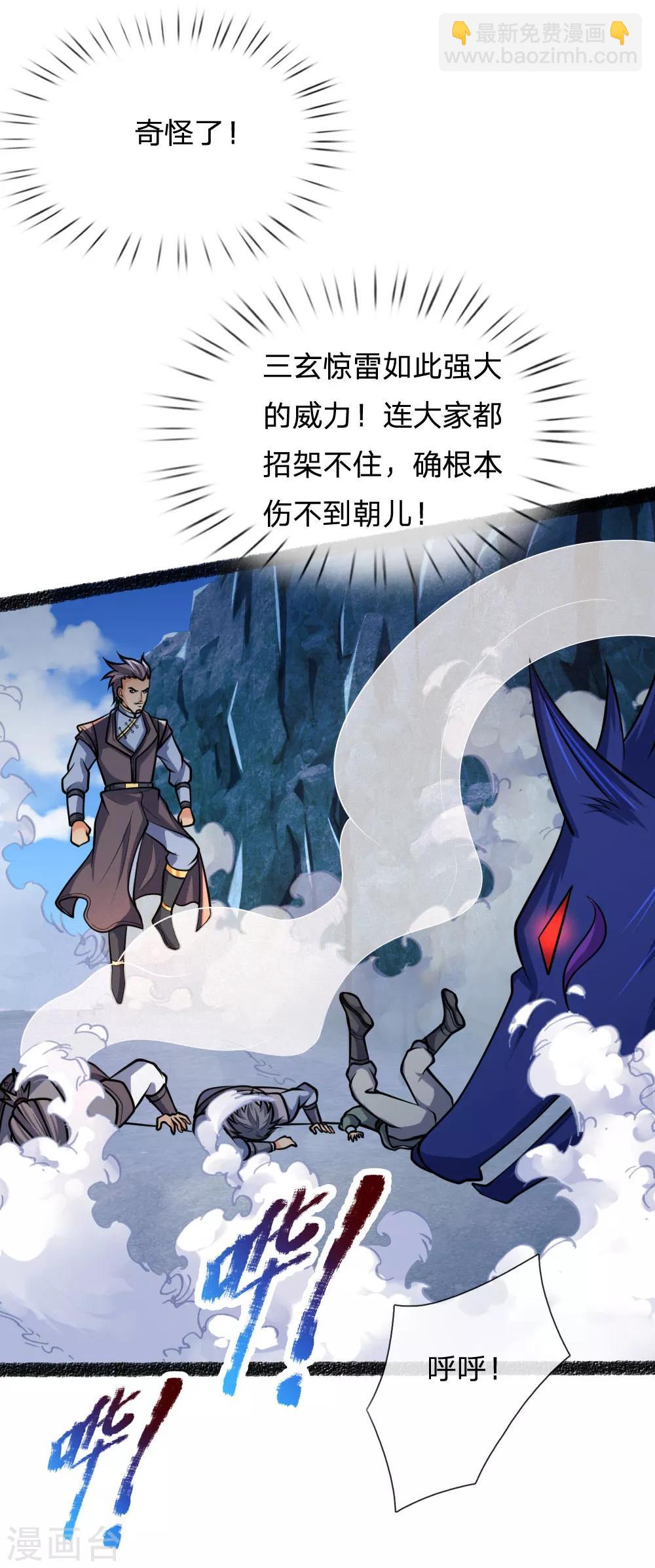 🍱神武天尊 第165话 凝练两掌，实力可怖 第2页