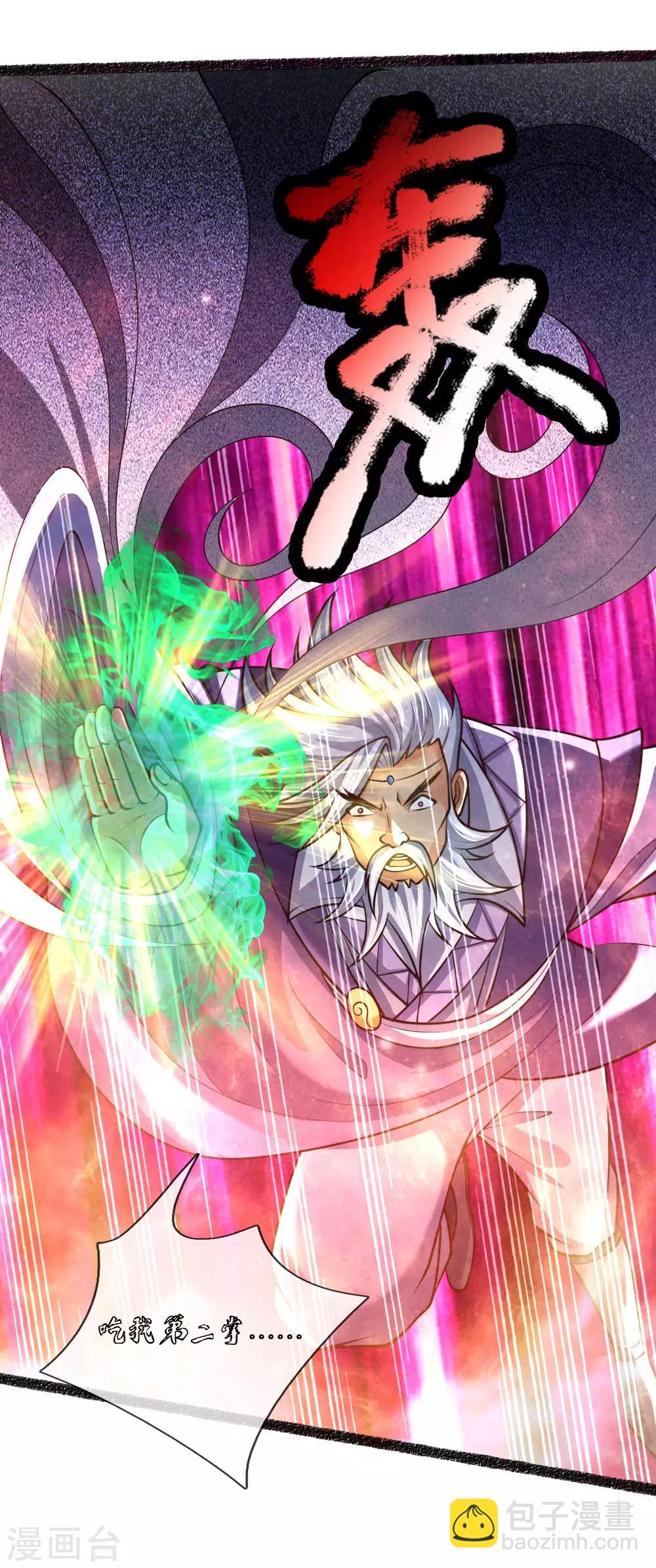 🍱神武天尊 第165话 凝练两掌，实力可怖 第20页