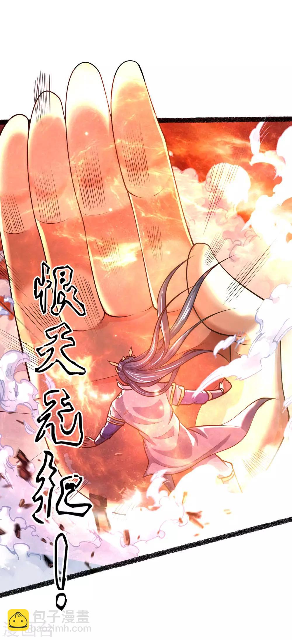 🍱神武天尊 第165话 凝练两掌，实力可怖 第21页
