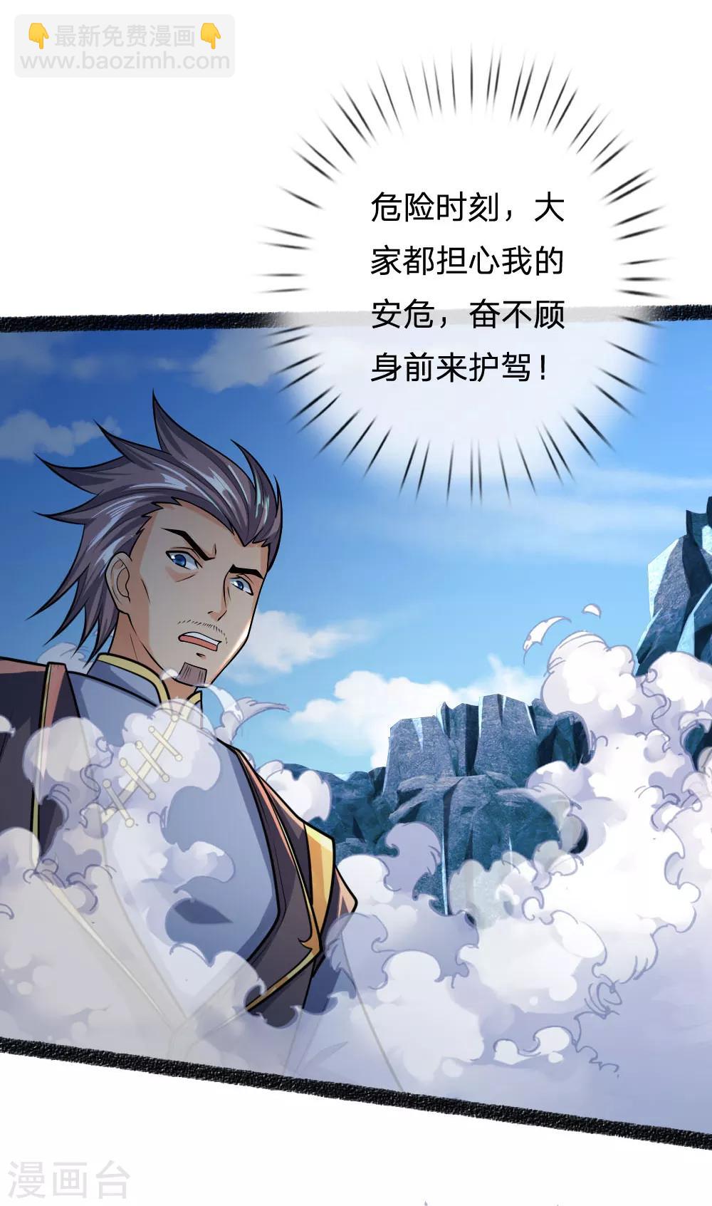 🍱神武天尊 第165话 凝练两掌，实力可怖 第3页