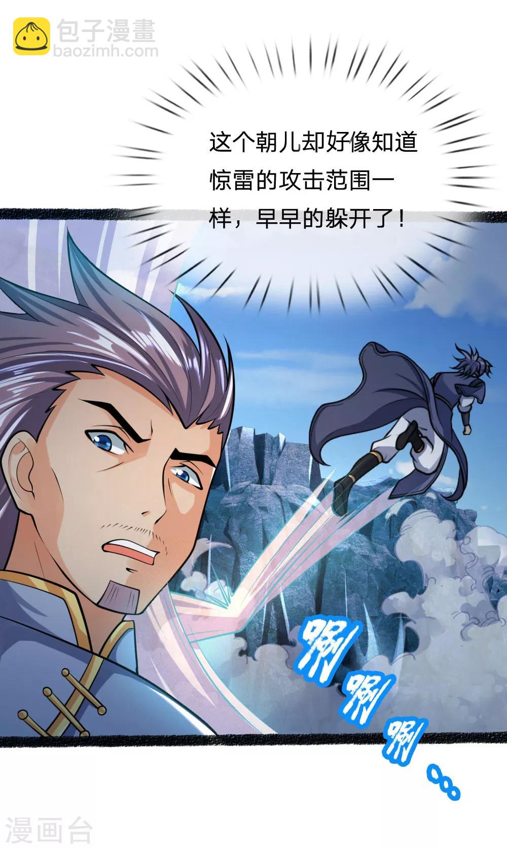 🍱神武天尊 第165话 凝练两掌，实力可怖 第4页