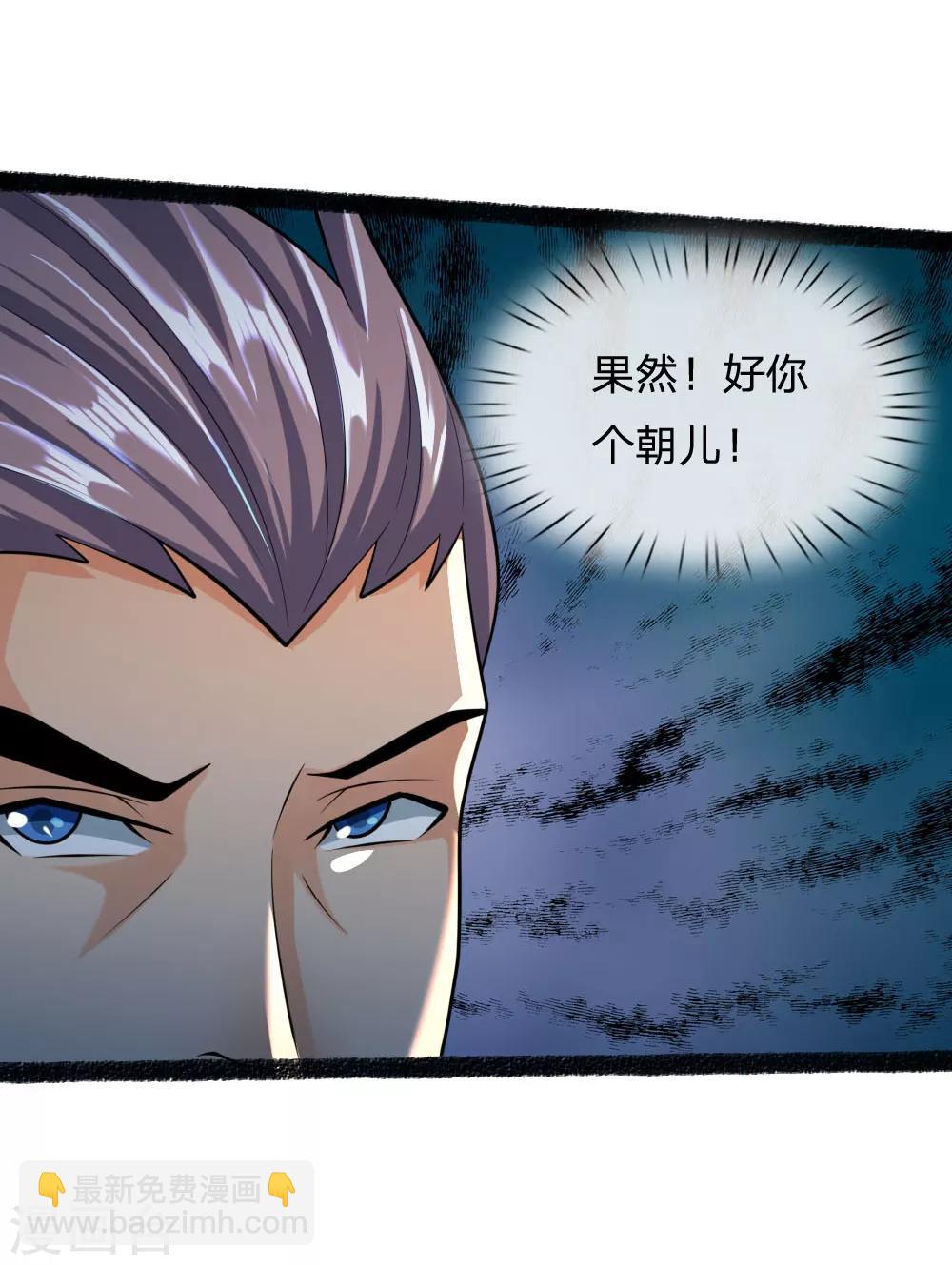 🍱神武天尊 第165话 凝练两掌，实力可怖 第5页