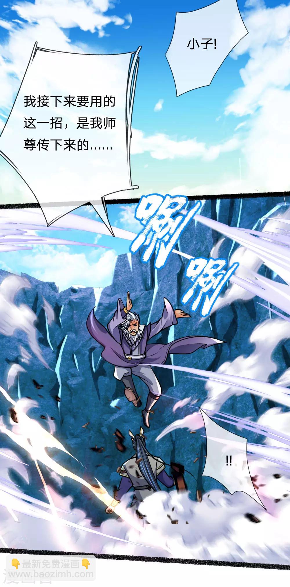 🍱神武天尊 第165话 凝练两掌，实力可怖 第6页