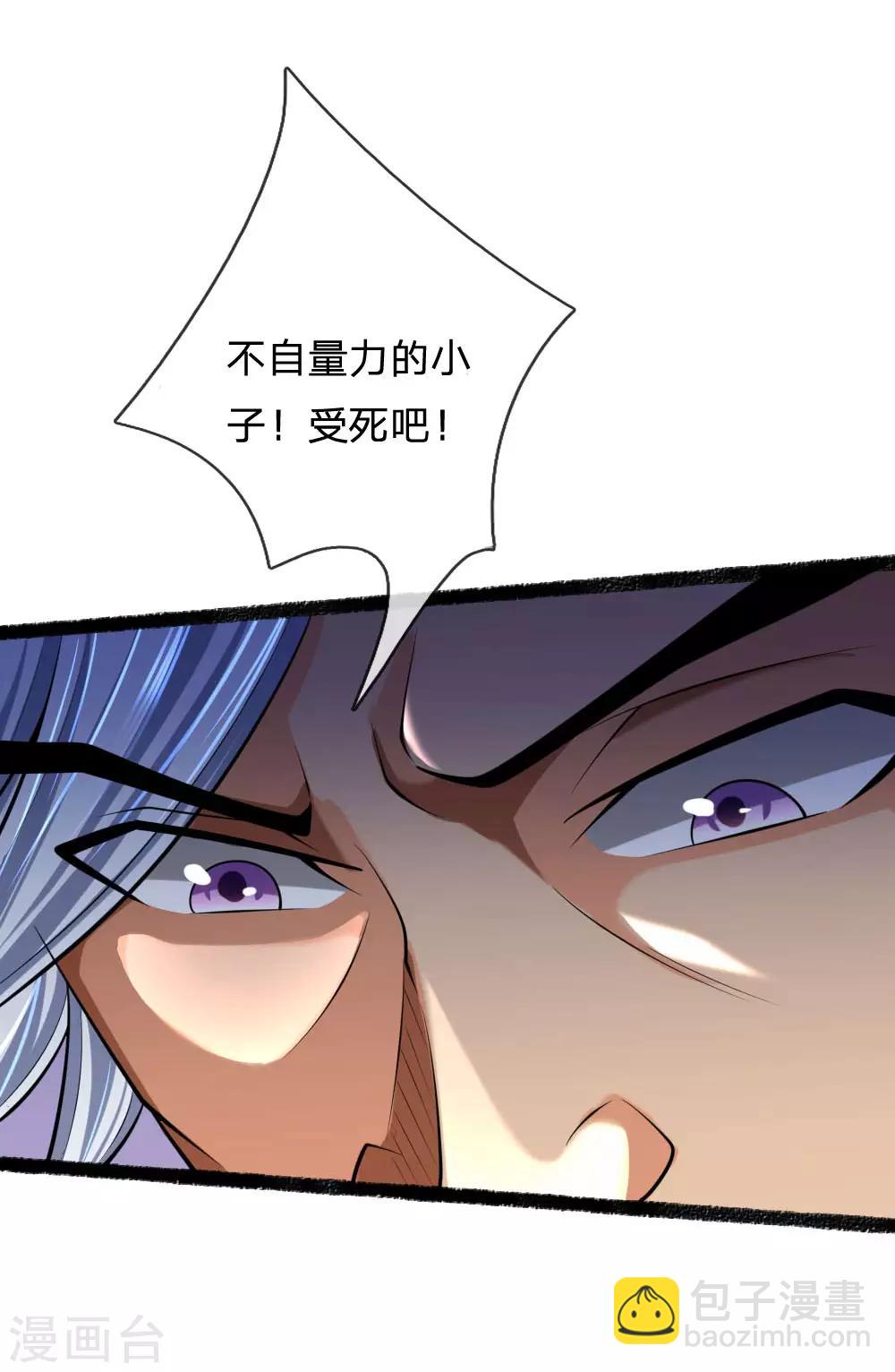 🍱神武天尊 第165话 凝练两掌，实力可怖 第9页