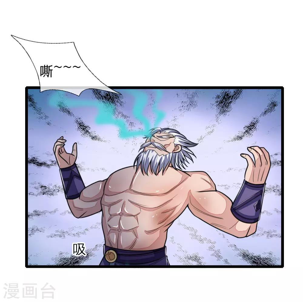 🍱神武天尊 第167话 卑鄙无耻，前所未见 第1页