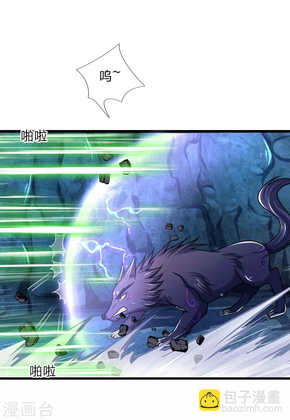 🍱神武天尊 第167话 卑鄙无耻，前所未见 第10页