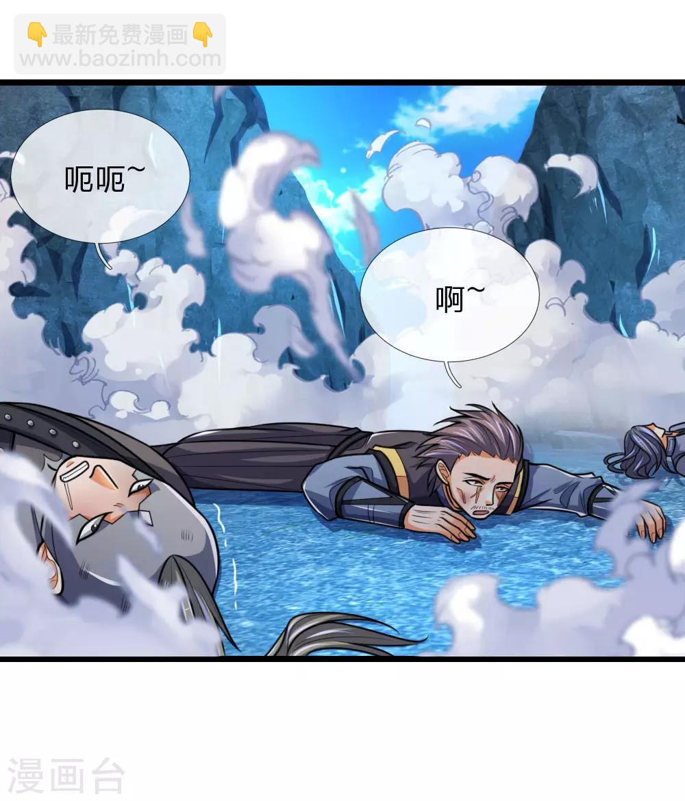 🍱神武天尊 第167话 卑鄙无耻，前所未见 第12页
