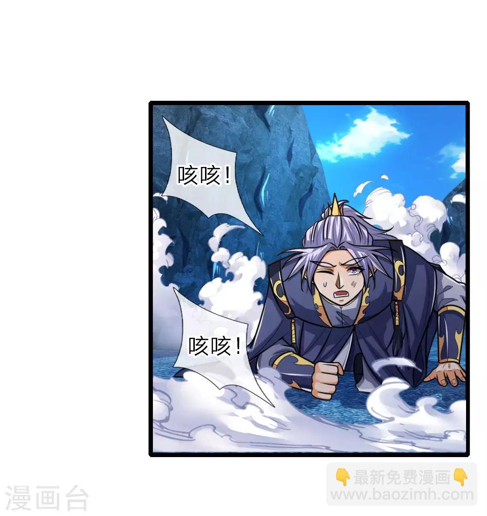 🍱神武天尊 第167话 卑鄙无耻，前所未见 第13页
