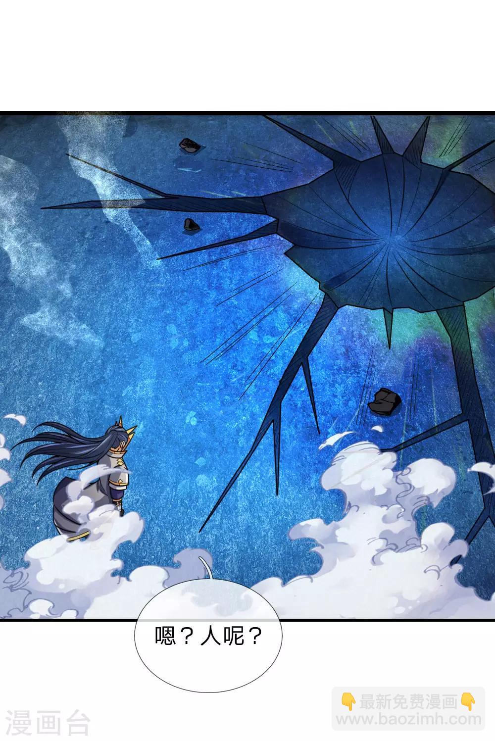 🍱神武天尊 第167话 卑鄙无耻，前所未见 第15页