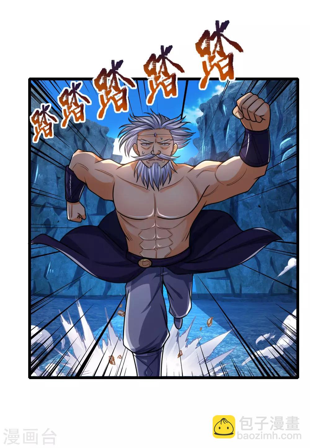 🍱神武天尊 第167话 卑鄙无耻，前所未见 第17页
