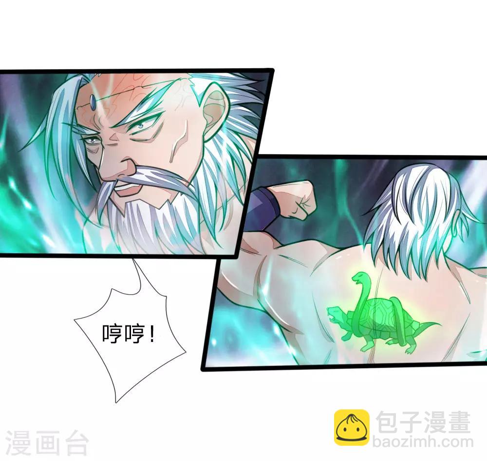 🍱神武天尊 第167话 卑鄙无耻，前所未见 第2页