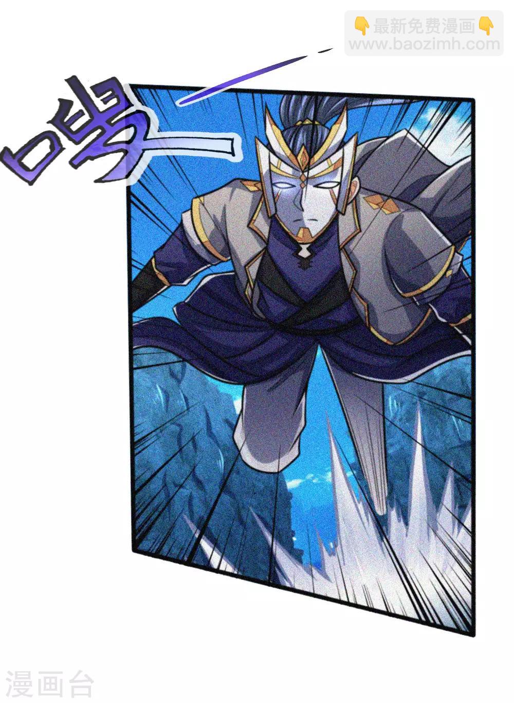 🍱神武天尊 第167话 卑鄙无耻，前所未见 第21页
