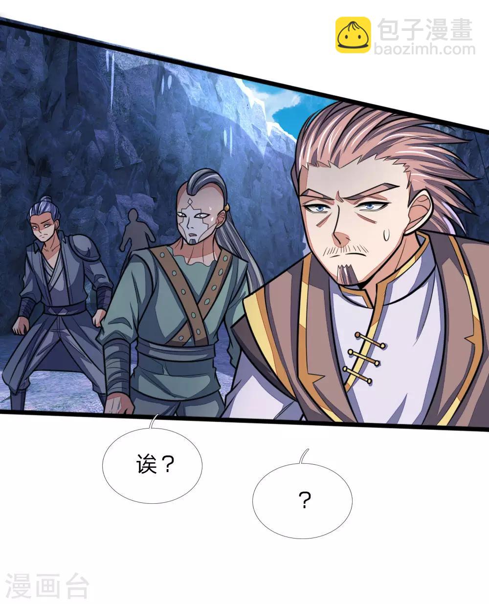 🍱神武天尊 第167话 卑鄙无耻，前所未见 第4页