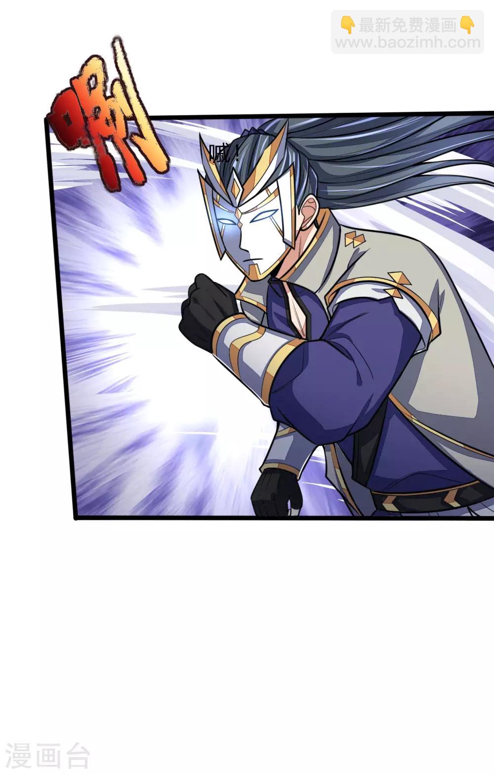 🍱神武天尊 第167话 卑鄙无耻，前所未见 第7页
