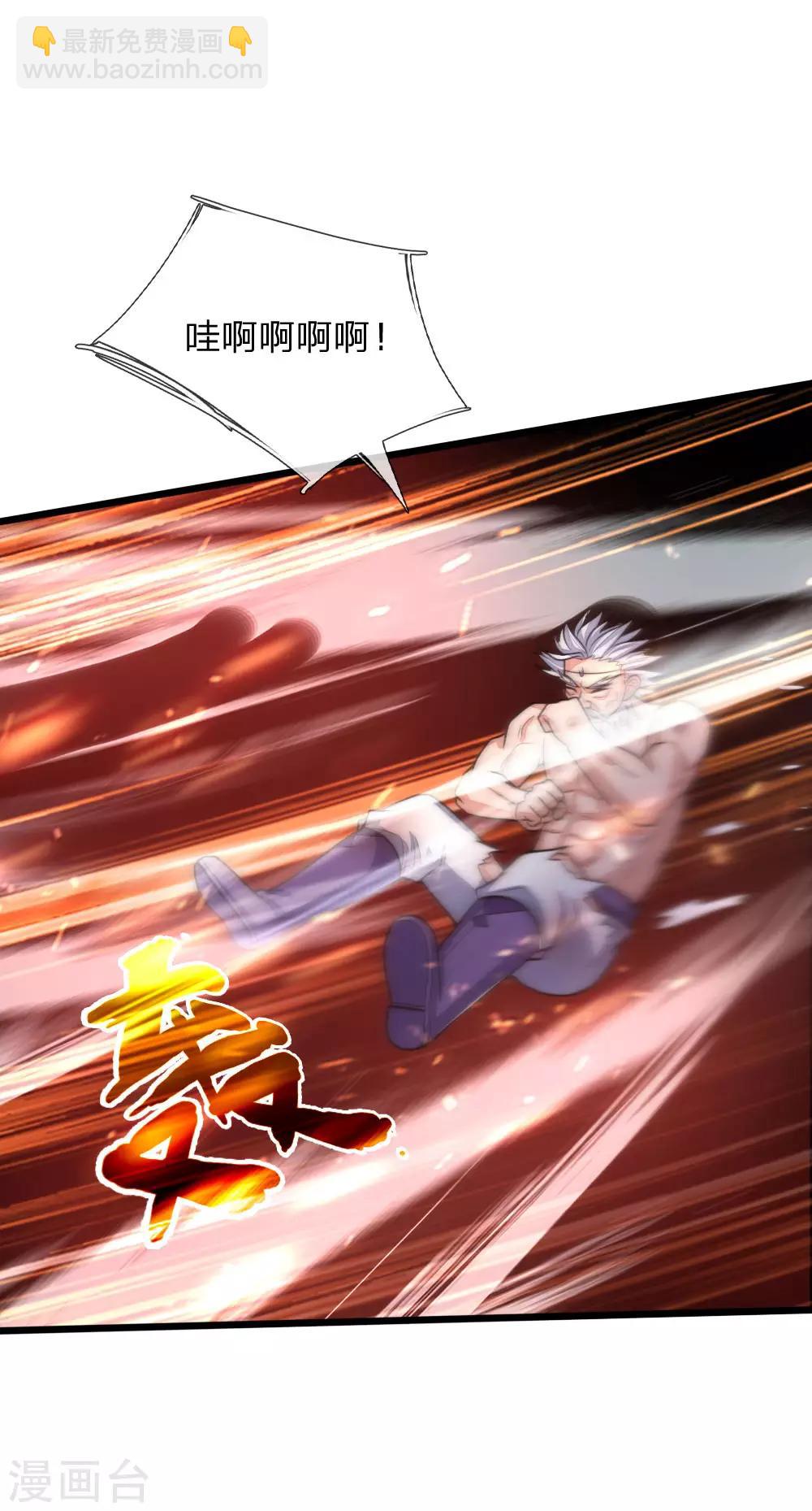 🍱神武天尊 第169话 战甲护体，防御大增 第11页